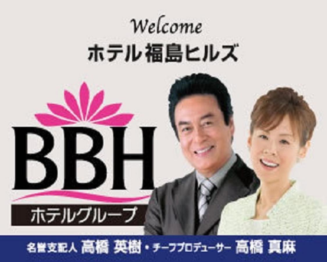 Hotel Fukushima Hills Ngoại thất bức ảnh
